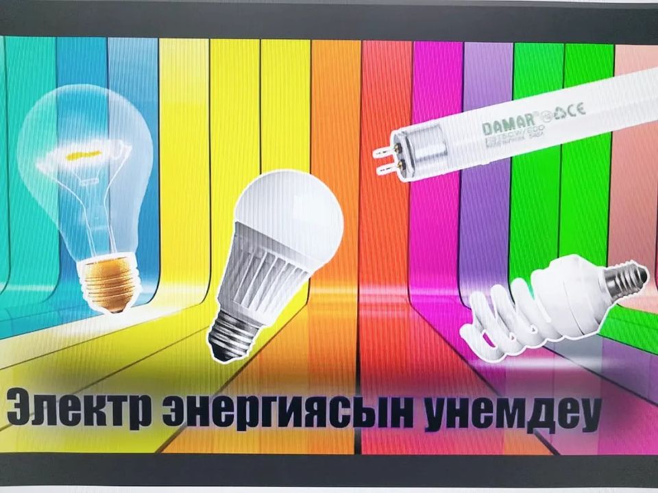 Отдел образования по Ескельдинскому районунің 11"А"сынып оқушыларымен "Су мен электр энергиясын үнемдеуге бағытталған "Үнемділік инноваторы" тақырыбында сынып сағаты өтілді.