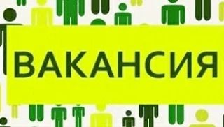 "Отдел образования по Ескельдинскому району” коммуналдық государственного учреждения 2024-2025 оқу жылына төмендегі көрсетілген мамандықтардың қабылдау конкурсы жүргізілетінін хабарлайды.