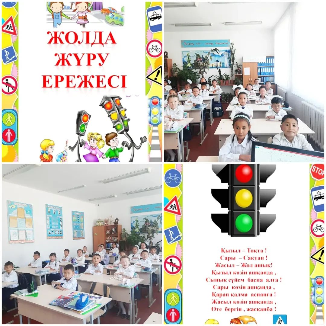 "Ж.Жақыпбаев атындағы орта мектебі" Education Department of Kerbulak district 3"А" сынып оқушыларымен "Жол қауіпсіздігін сақтаймыз" тақырыбында сынып сағаты өтілді.