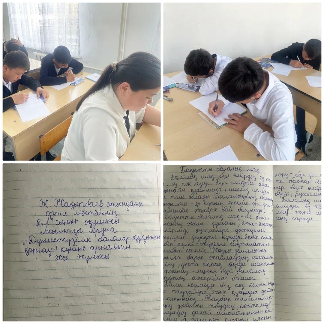 7-8 сыныптар арасында “20 -қараша Дүниежүзілік балалар құқығын қорғау “күніне  байланысты “Бақытты балалық шақ”тақырыбында  эссе жұмысы алынды.