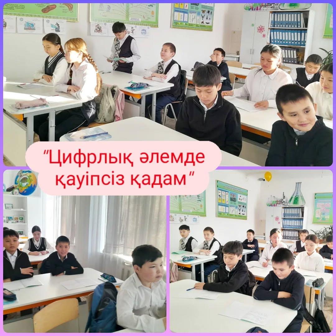 "Ж.Жақыпбаев атындағы орта мектебі" коммуналдық мемлекеттік мекемесінде 6 "Ә" сыныбымен "Цифрлық әлемде қауіпсіз қадам" тақырыбында сынып сағаты өткізілді.