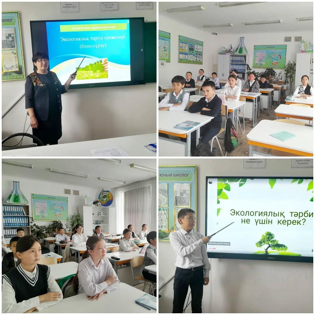 6"Ә"сынып оқушыларымен 14.04.2025 ж.күні "Экологиялық тәртіп ережелері" тақырыбында сынып сағаты өткізілді.