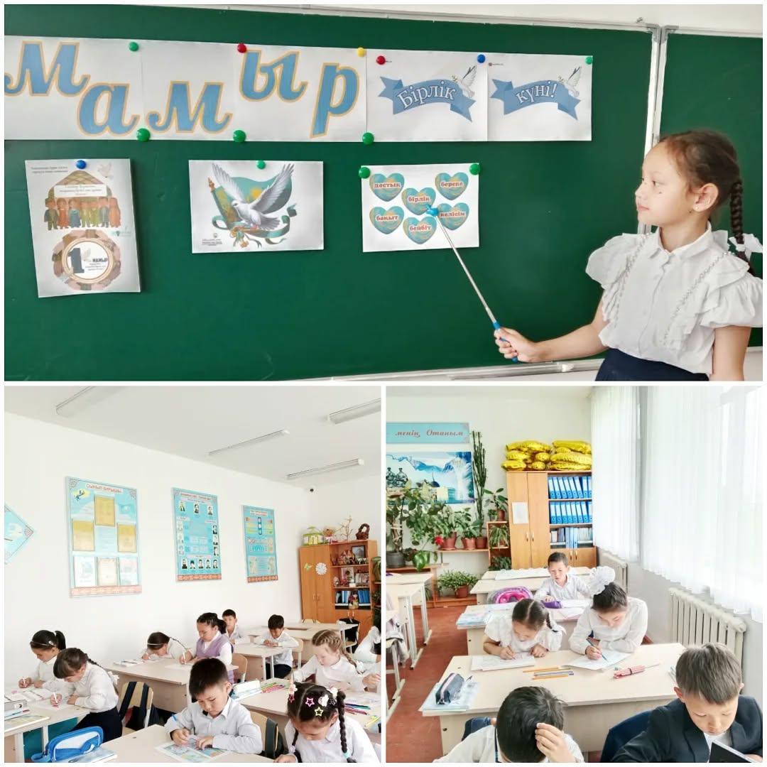 "Ж.Жақыпбаев атындағы орта мектебі" коммуналдық мекемесінде біртұтас тәрбие жоспарына сәйкес 28.04.25 күні 3 "А" сынып оқушыларымен "Біз әртүрліміз, бір теңбіз" тақырыбында сынып сағаты өтті.