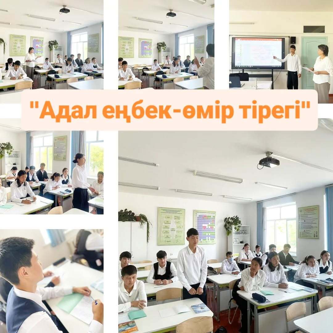 Жетісу облысы,Ескелді ауданы “Ж.Жақыпбаев атындағы орта мектебі” коммуналдық мемлекеттік мекемесінің 9 «А»  сыныбында "Адал еңбек -өмірдің тірегі” тақырыбында сынып сағаты өтілді.