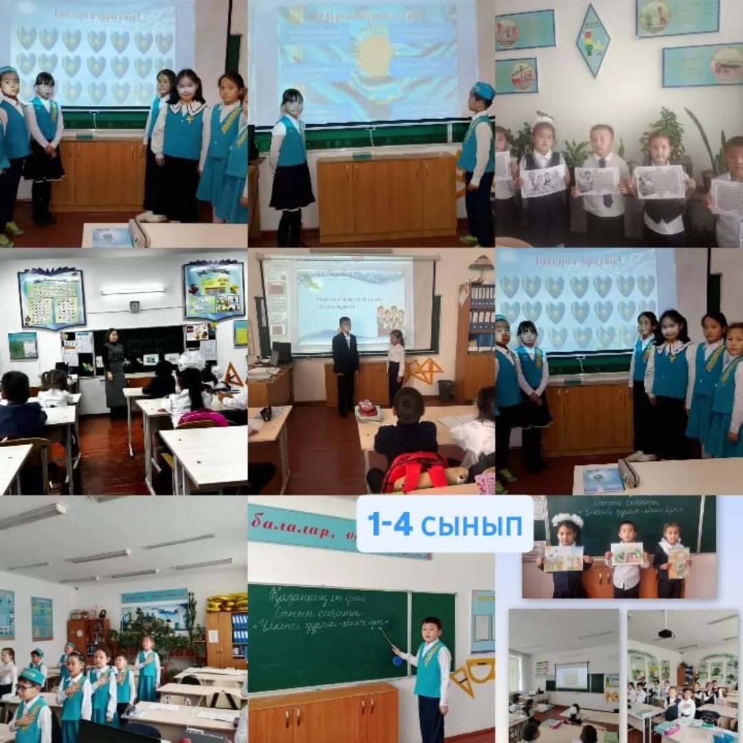 1-4 сынып оқушыларымен "Бірлік пен берекенің  бастауы- үлкенге құрмет" тақырыбында сынып сағаты мен қауіпсіздік сабақтары өтілді.
